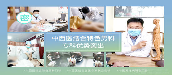 沧州清池男科医院